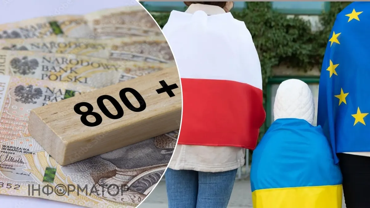Польща не підвищуватиме виплати "800 Плюс" до 2028 року