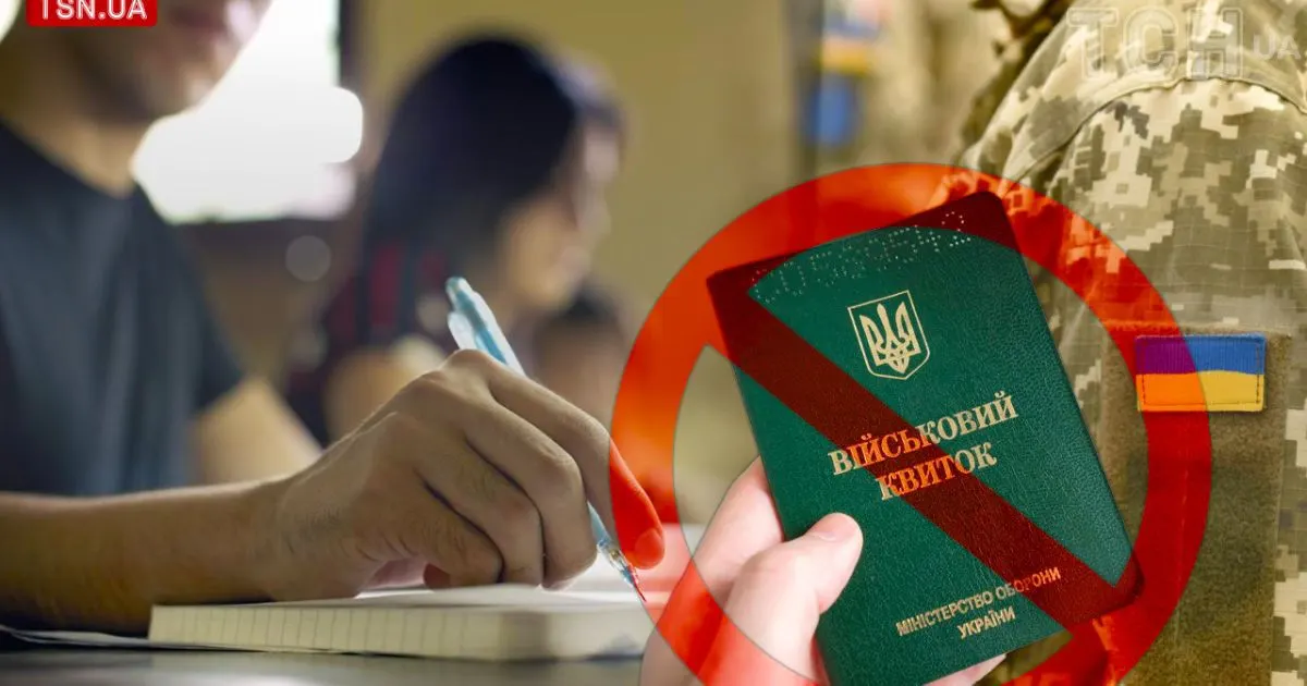 Відстрочка для аспірантів за кордоном: суд скасував відмову