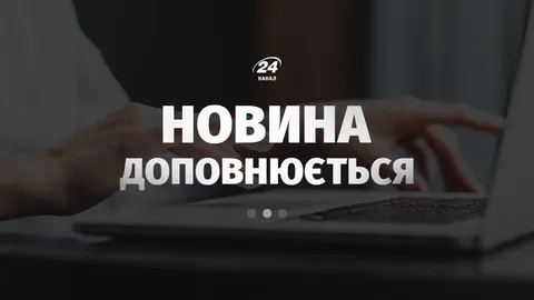 Польща запобігла замаху на Київстонера, організованому РФ