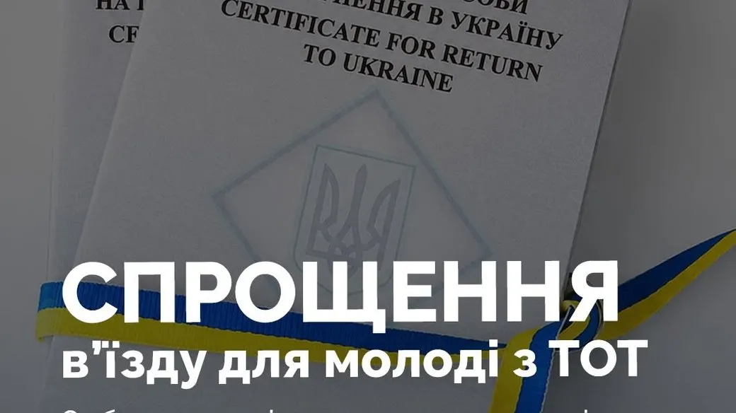 Україна спростила виїзд з окупації: «білий паспорт» оформлюватимуть у 5 країнах