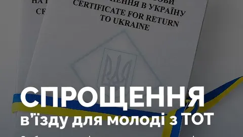 Україна спростила виїзд з окупації: «білий паспорт» оформлюватимуть у 5 країнах