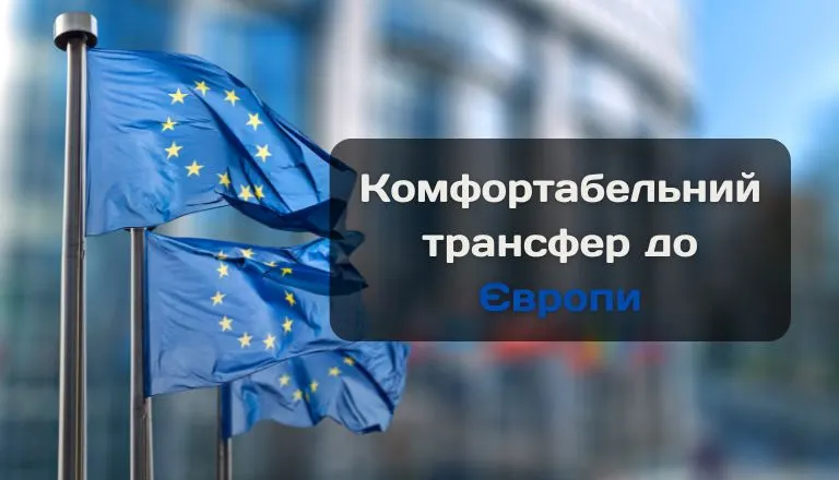 Молдова, Польща, Румунія, Угорщина: чим відрізняється в'їзд з України