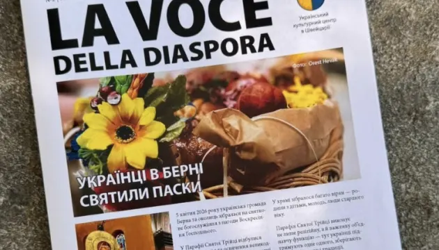 «Голос діаспори» відкриває представництво у швейцарському Базелі