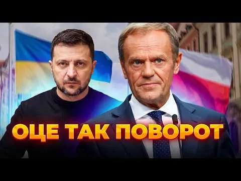 Зеленський прибув до Польщі на переговори з Туском після напруженості