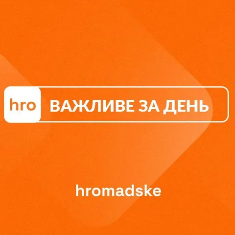 Ракета РФ впала в Польщі, удари по Україні та обшуки в ТЦК: підсумки 30 липня